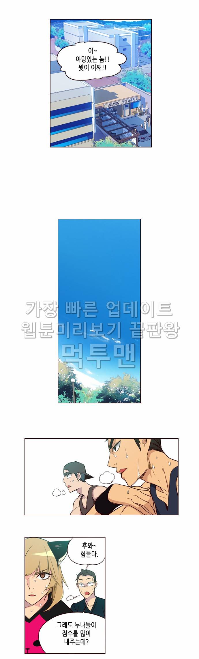 소녀더와일즈 200화 3