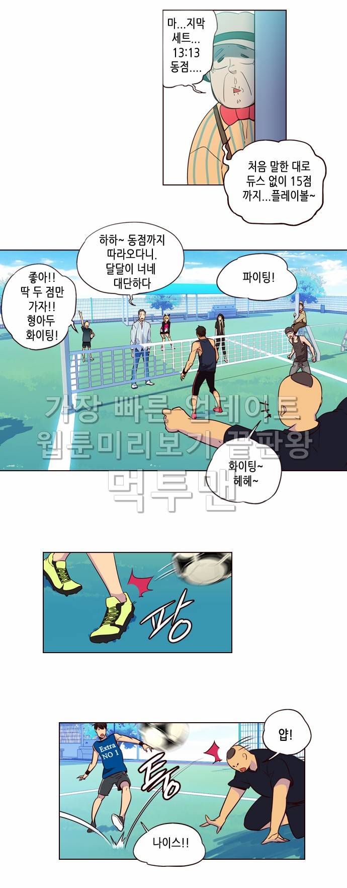 소녀더와일즈 200화 4