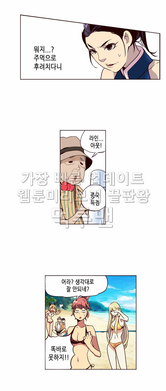 소녀더와일즈 210화 4