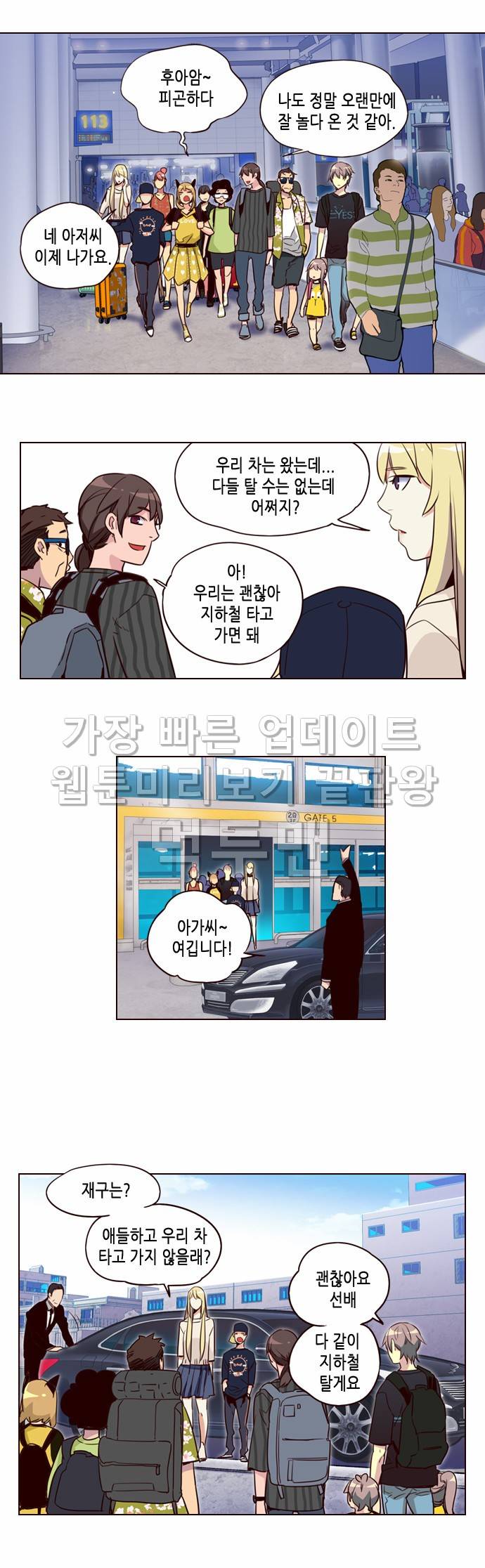 소녀더와일즈 220화 2