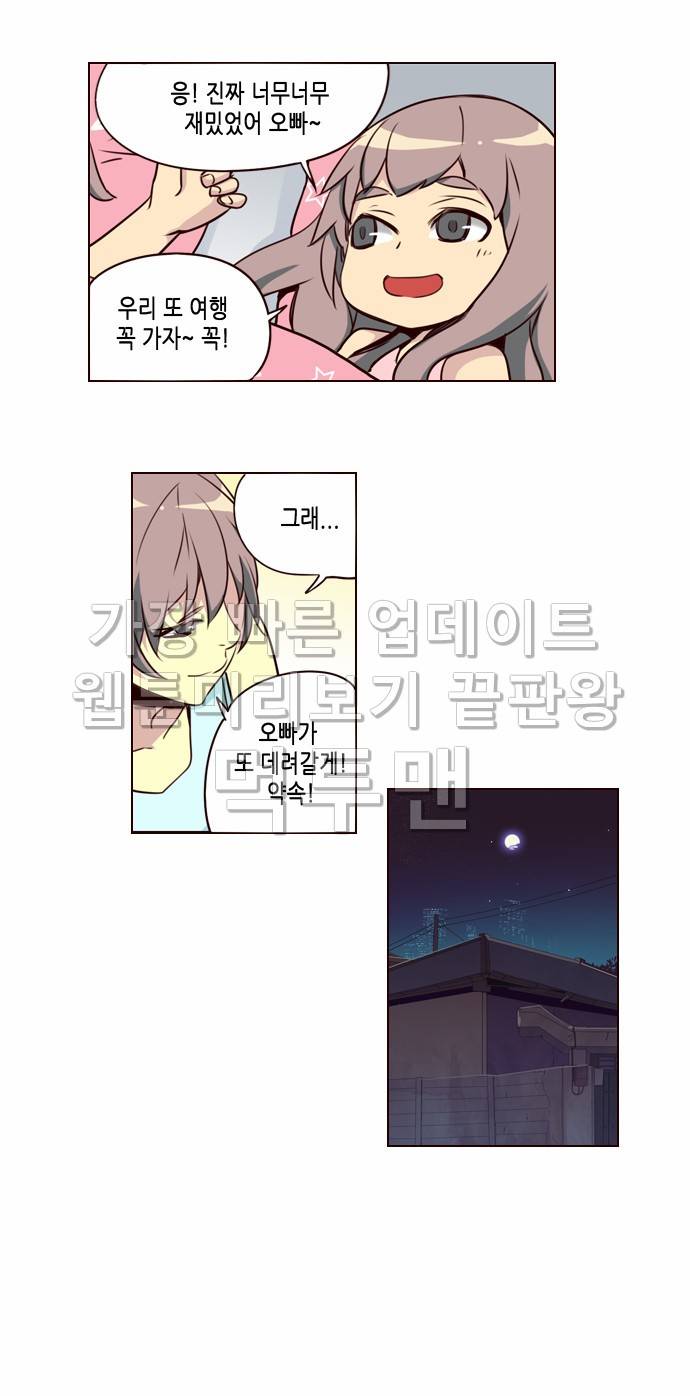 소녀더와일즈 220화 4