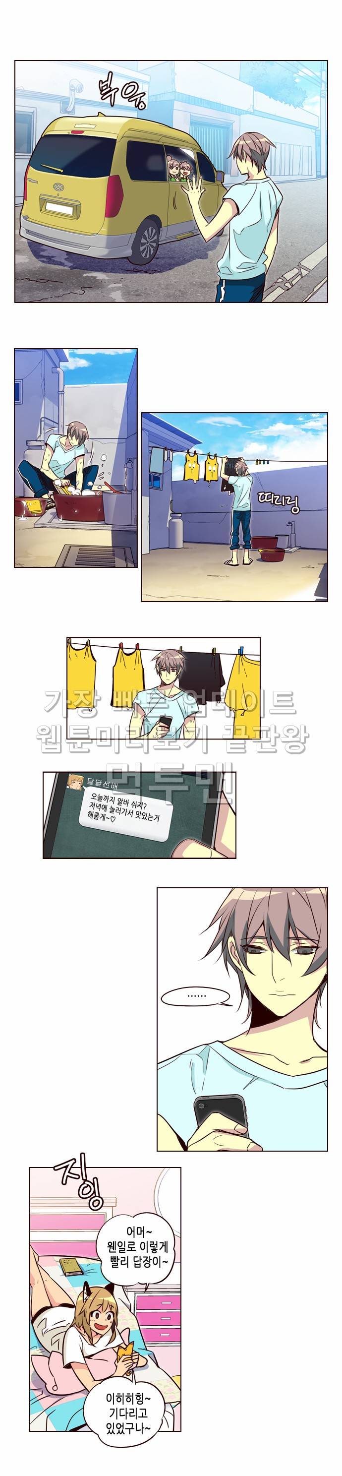 소녀더와일즈 220화 5