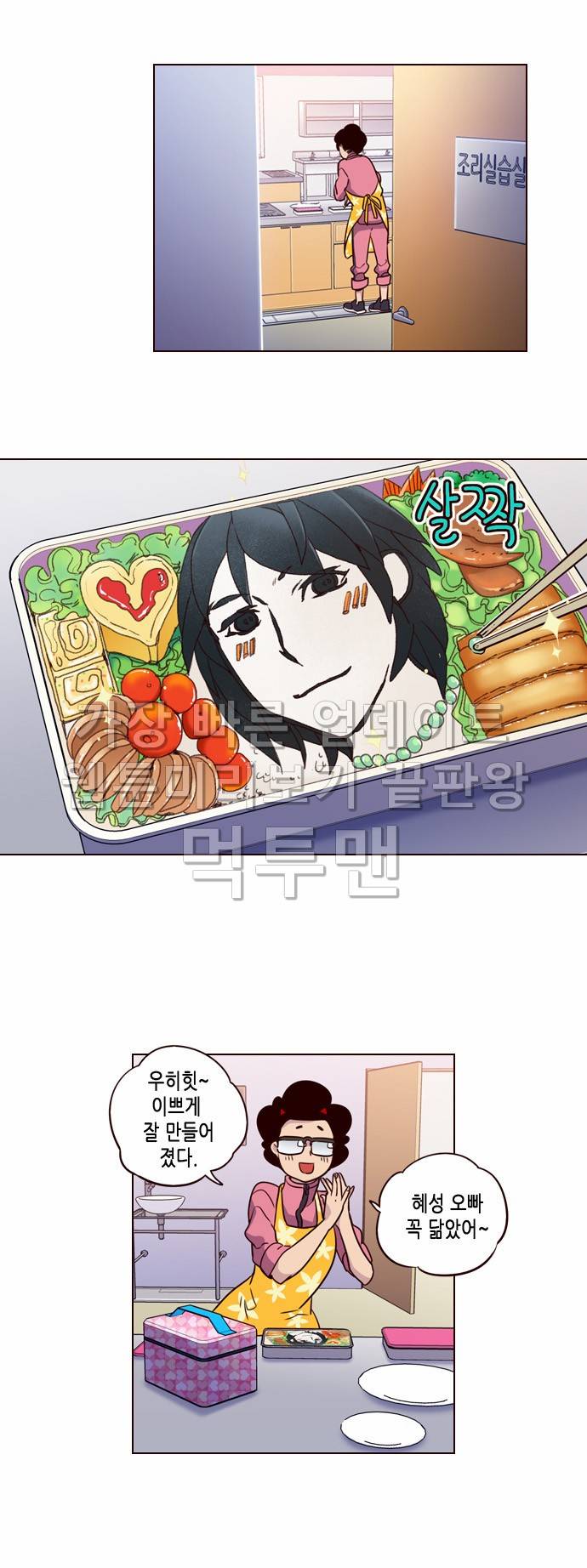 소녀더와일즈 230화 2