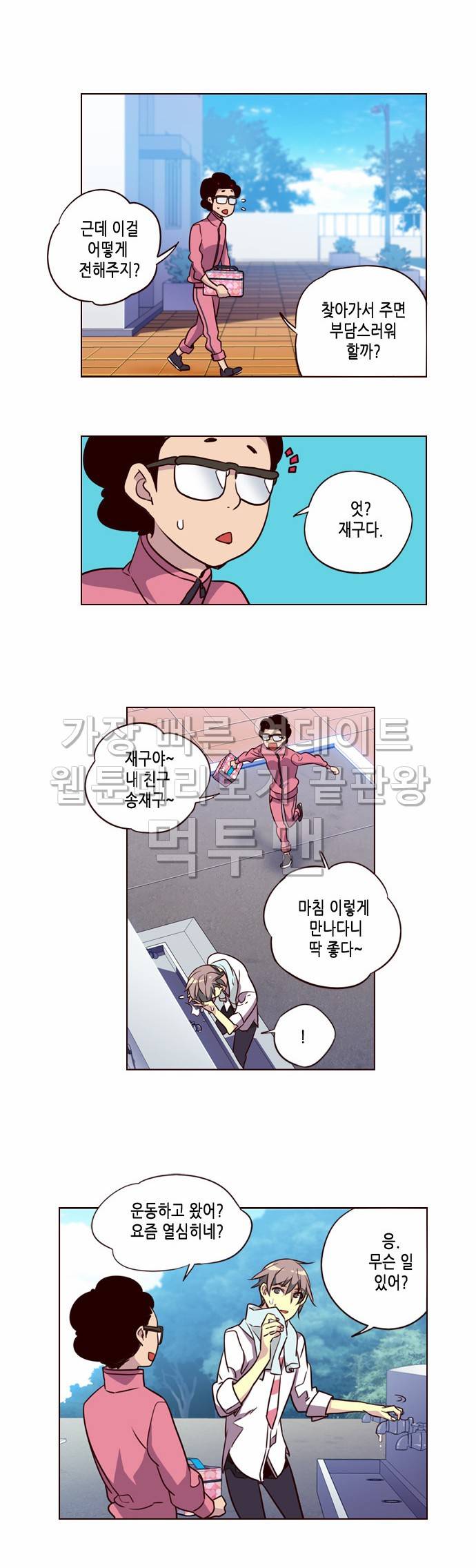 소녀더와일즈 230화 3