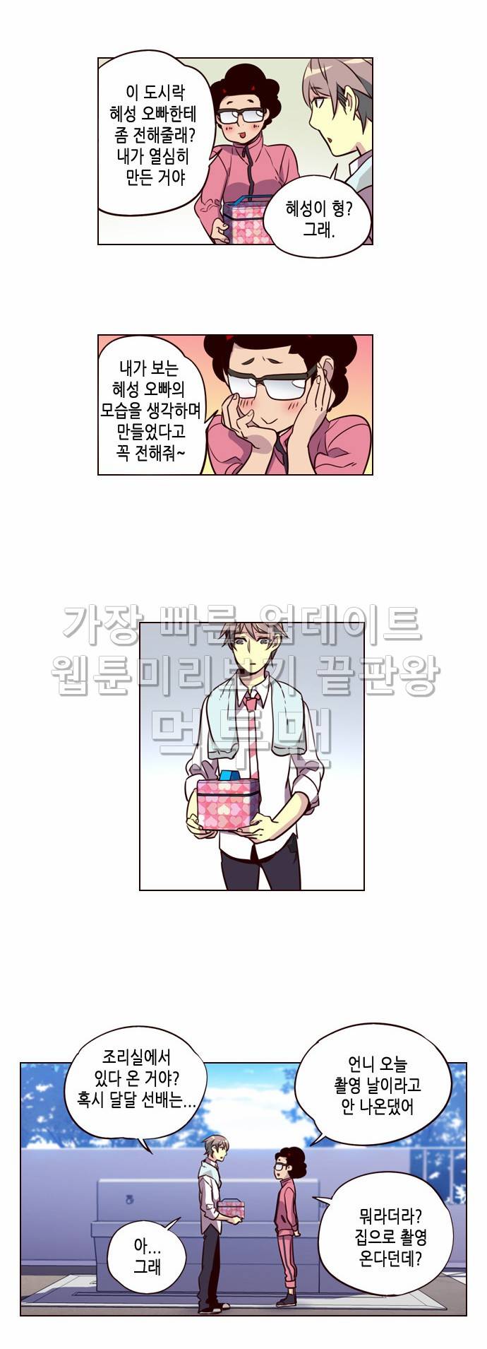 소녀더와일즈 230화 4