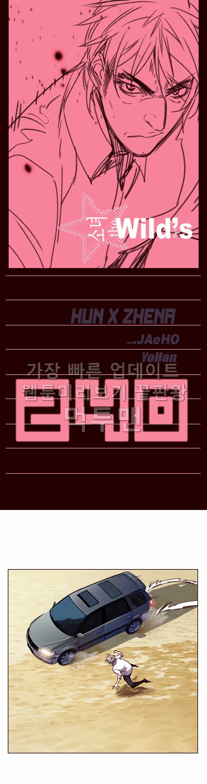 소녀더와일즈 240화 1