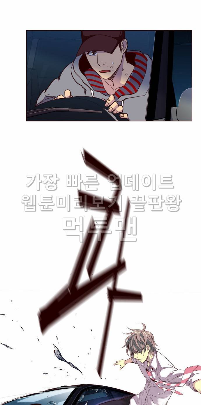 소녀더와일즈 240화 2