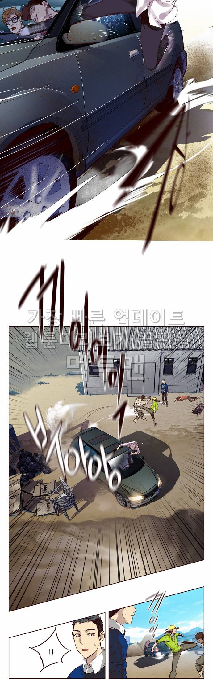 소녀더와일즈 240화 3