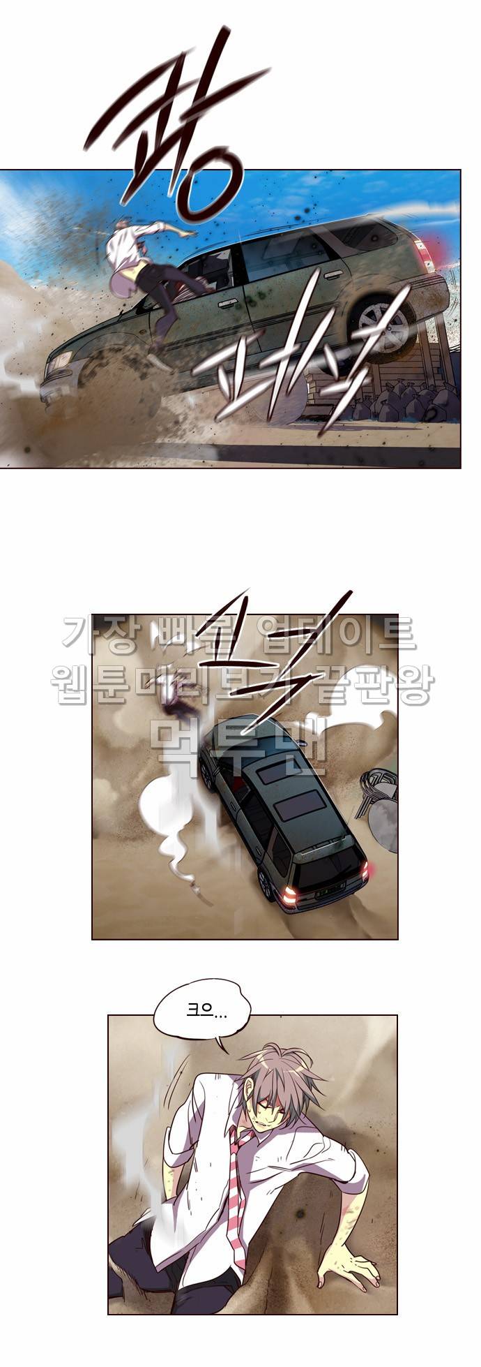 소녀더와일즈 240화 4