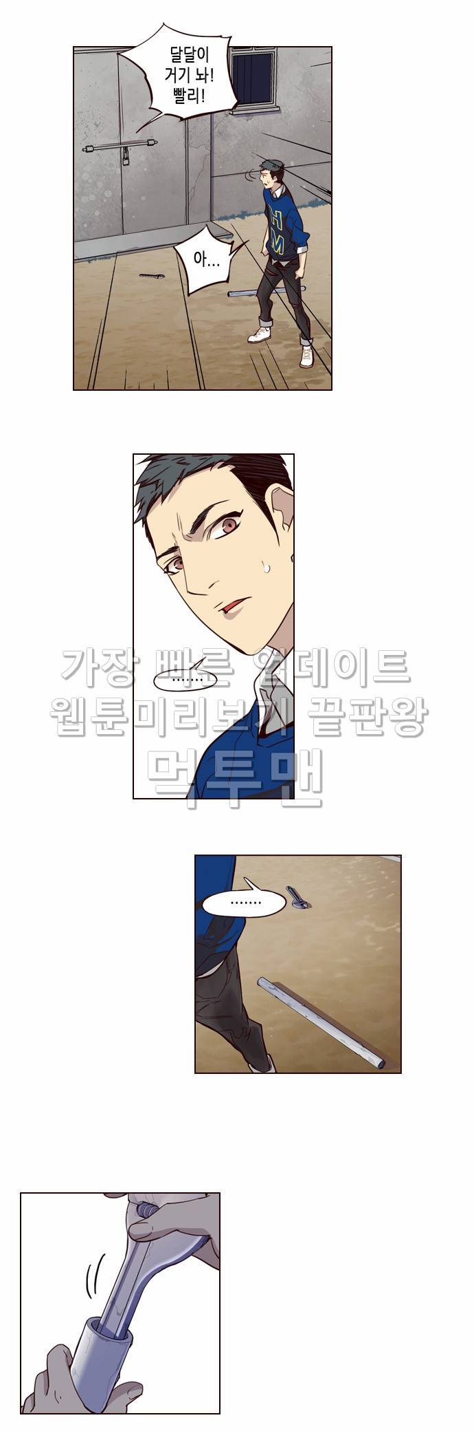 소녀더와일즈 240화 5
