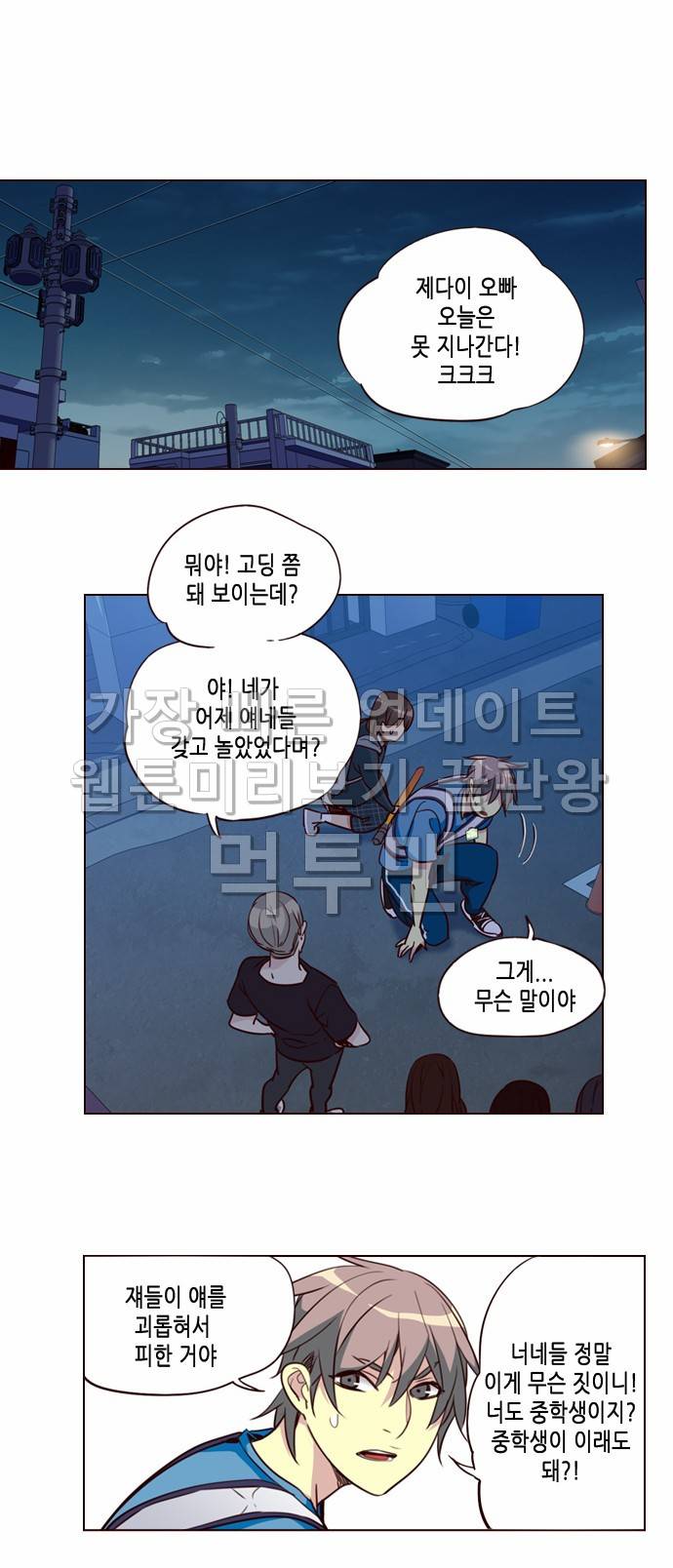 소녀더와일즈 247화 2