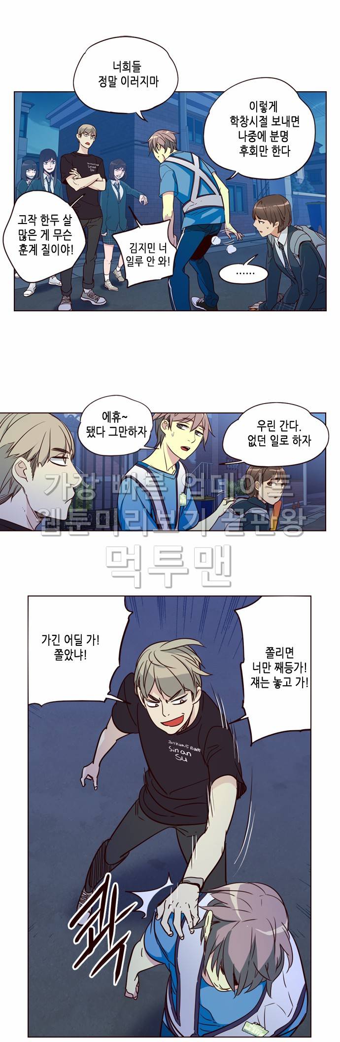 소녀더와일즈 247화 4