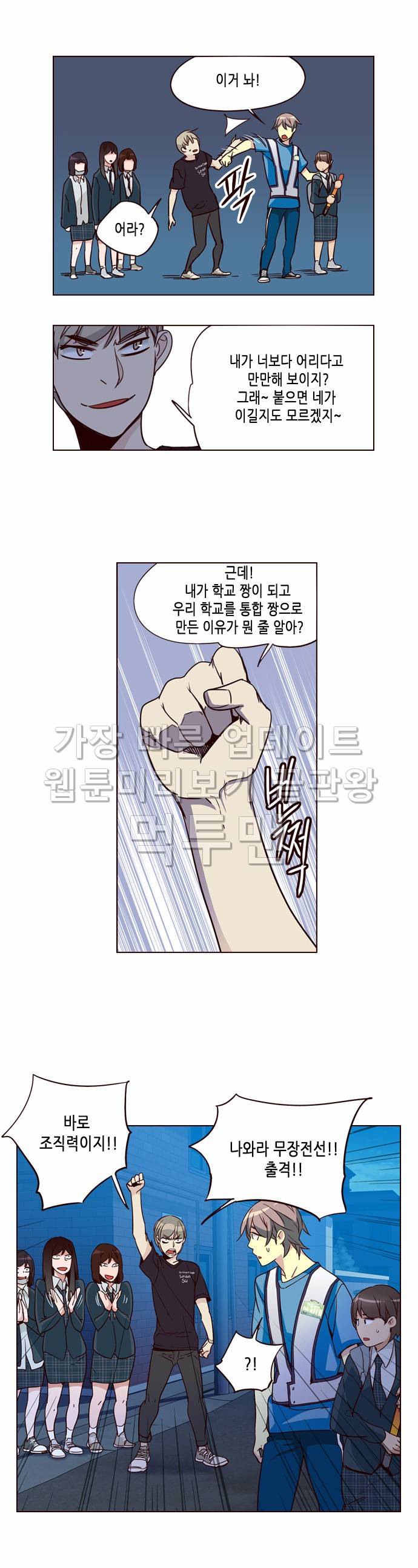 소녀더와일즈 247화 5