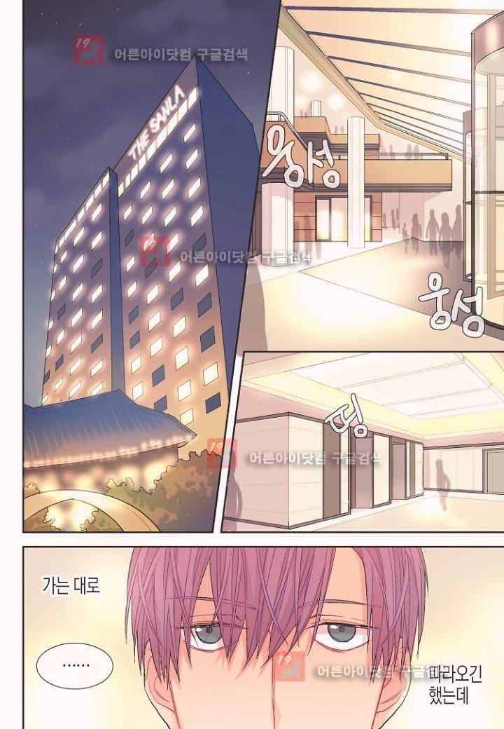 달콤한 남자 39화 4