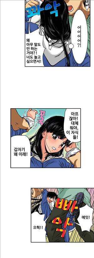 여자로 변한 내 몸이 너무 야해! 2화 3