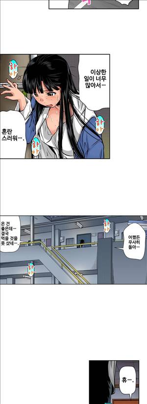 여자로 변한 내 몸이 너무 야해! 2화 5