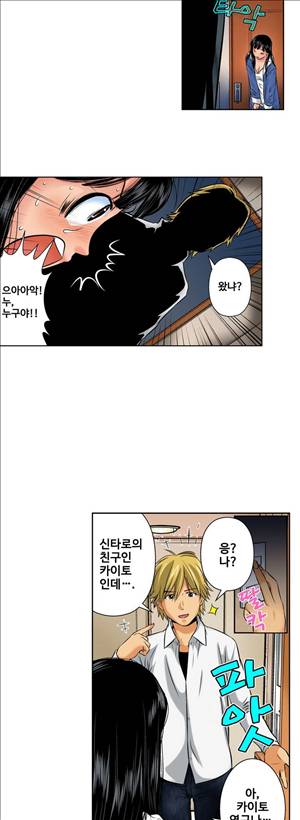 여자로 변한 내 몸이 너무 야해! 2화 6