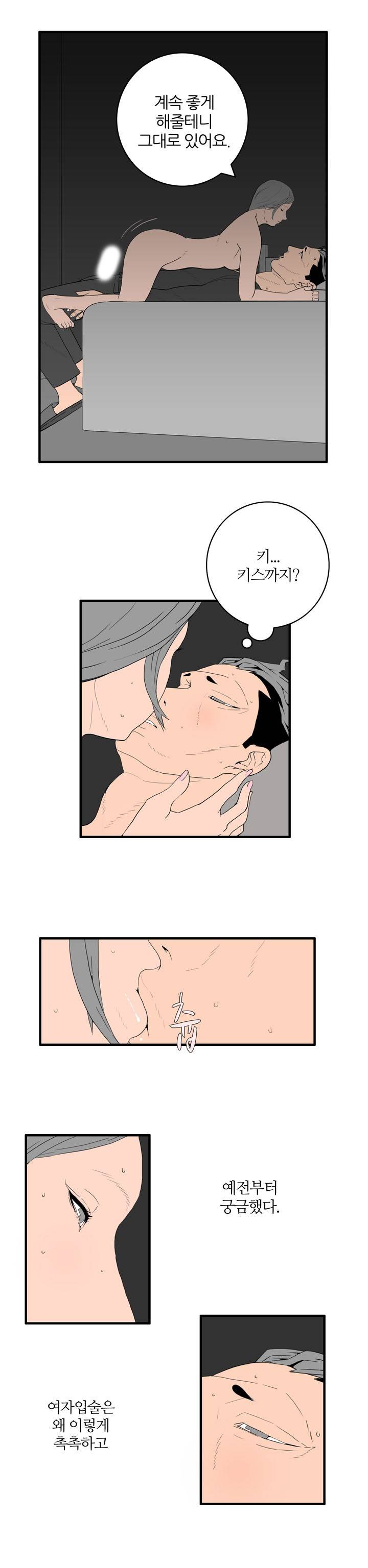 쾌감의 발견 4화 2