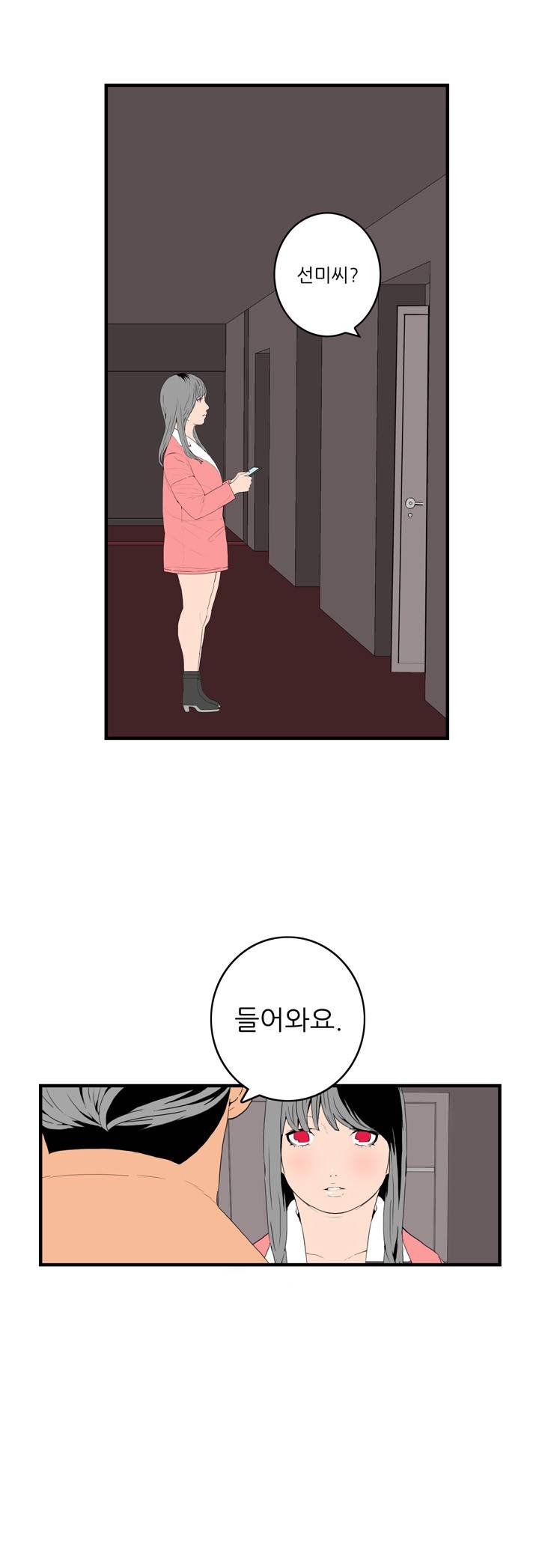 쾌감의 발견 시즌3 1~2화 3