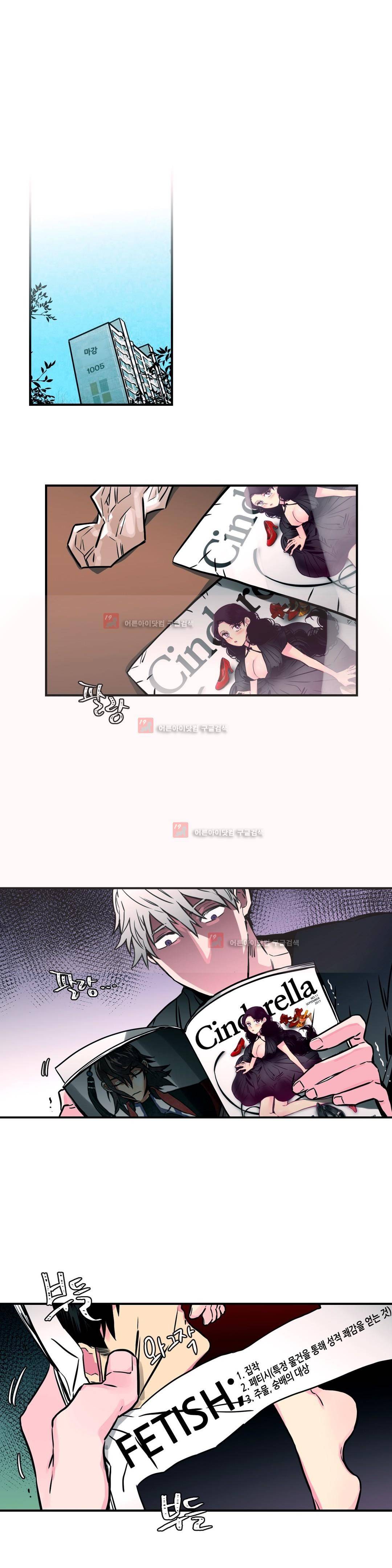 하도메 22화 1