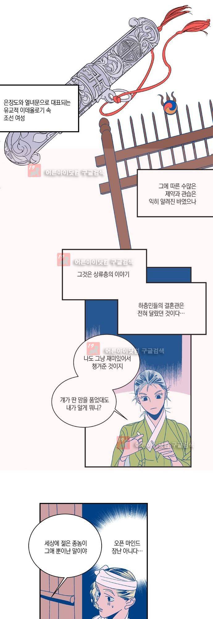 임술년 화요일 20화 1
