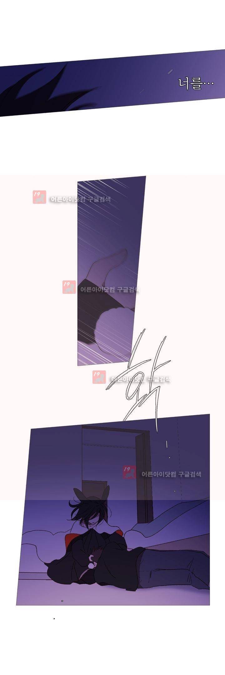 겨울밤 : 둘의 매듭 18화 2