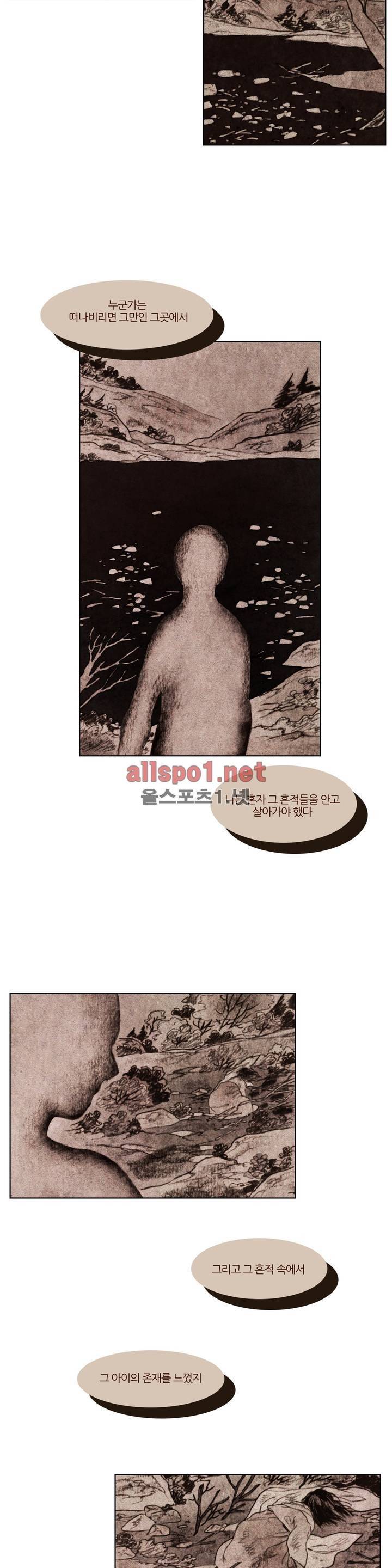 신기록 86화 (일곱번째 이야기 8) 2