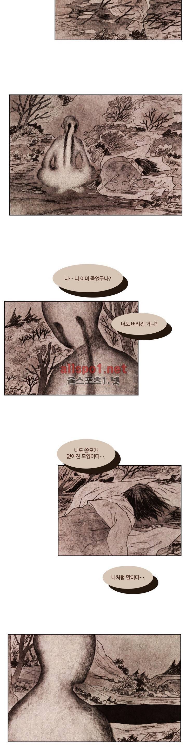 신기록 86화 (일곱번째 이야기 8) 3