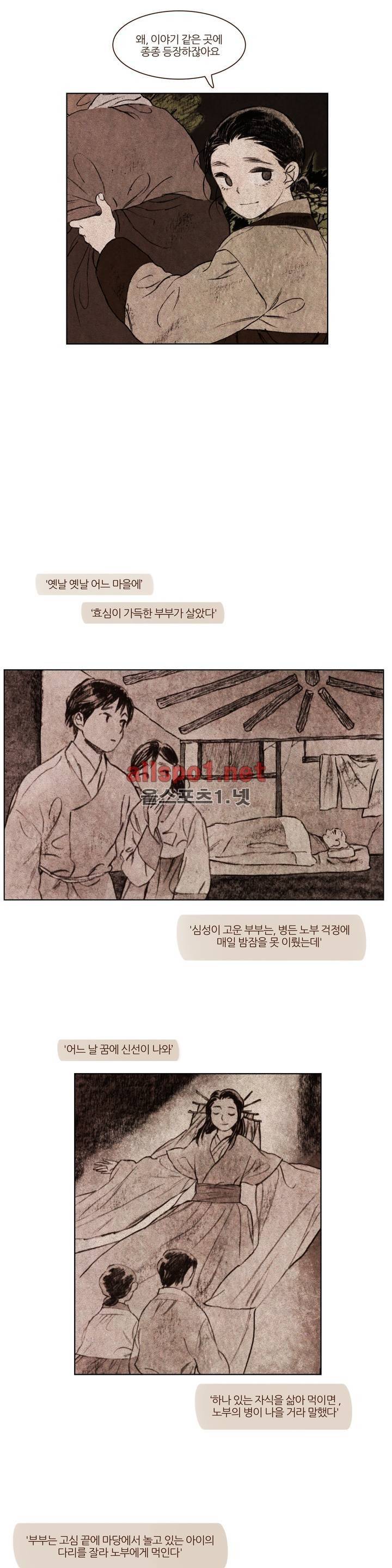 신기록 86화 (일곱번째 이야기 8) 5
