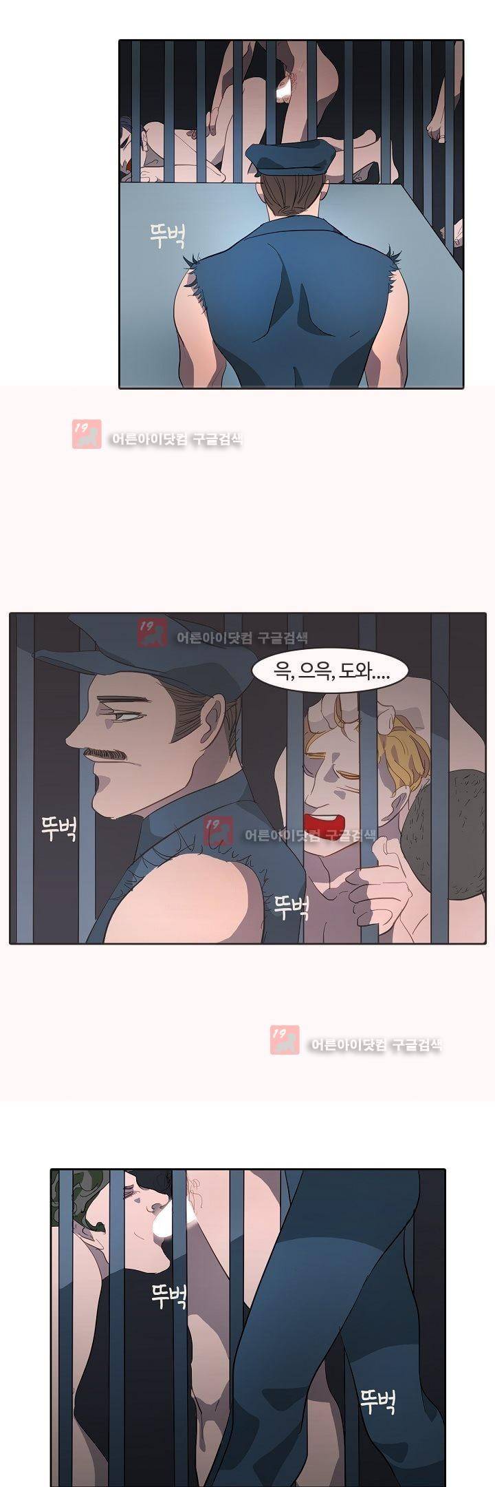 비누줍기 6화 2