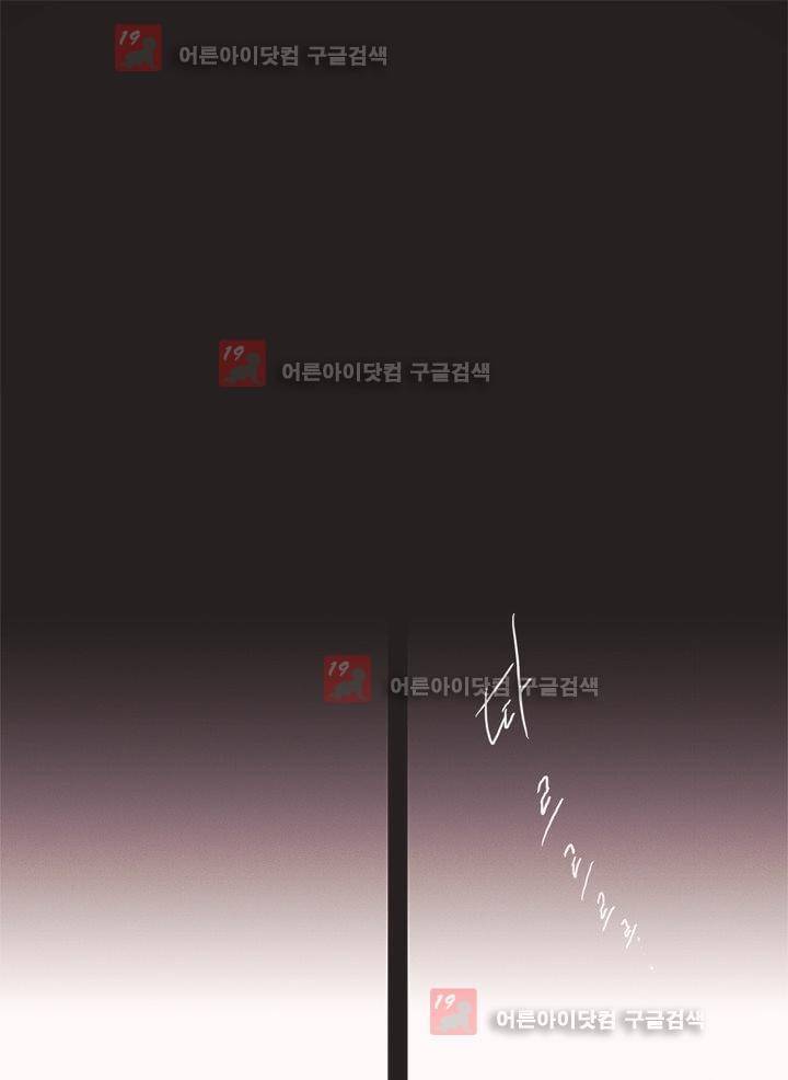착한 아이에 대하여 4화 1