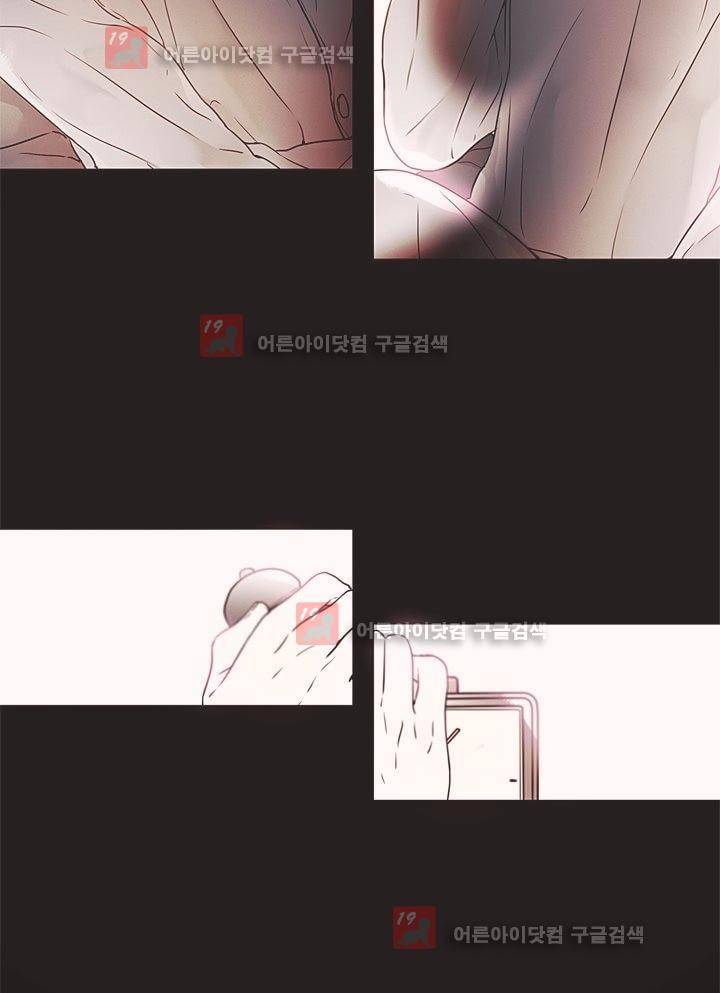 착한 아이에 대하여 4화 5