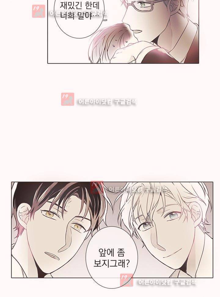 착한 아이에 대하여 4화 18