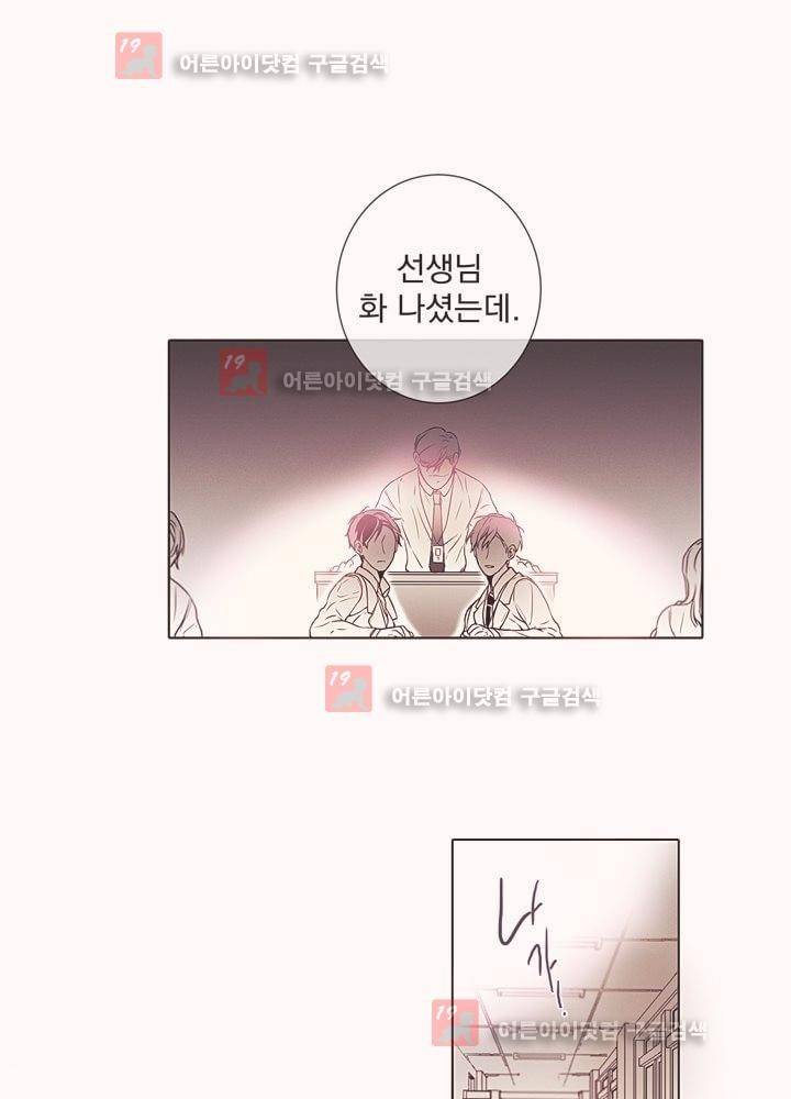 착한 아이에 대하여 4화 19
