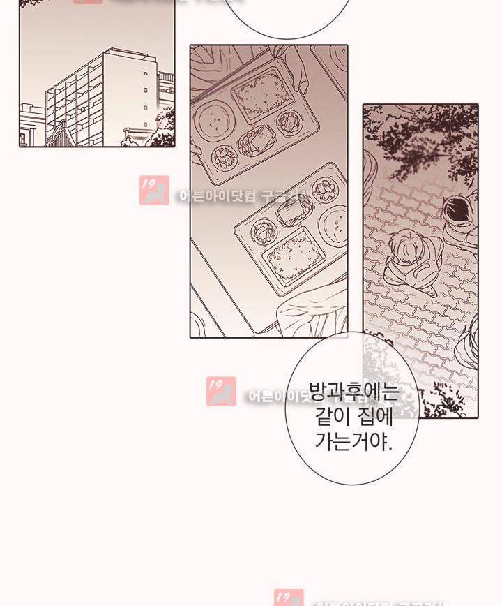 착한 아이에 대하여 4화 27