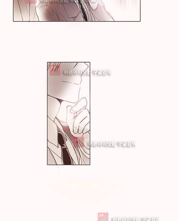 착한 아이에 대하여 4화 30