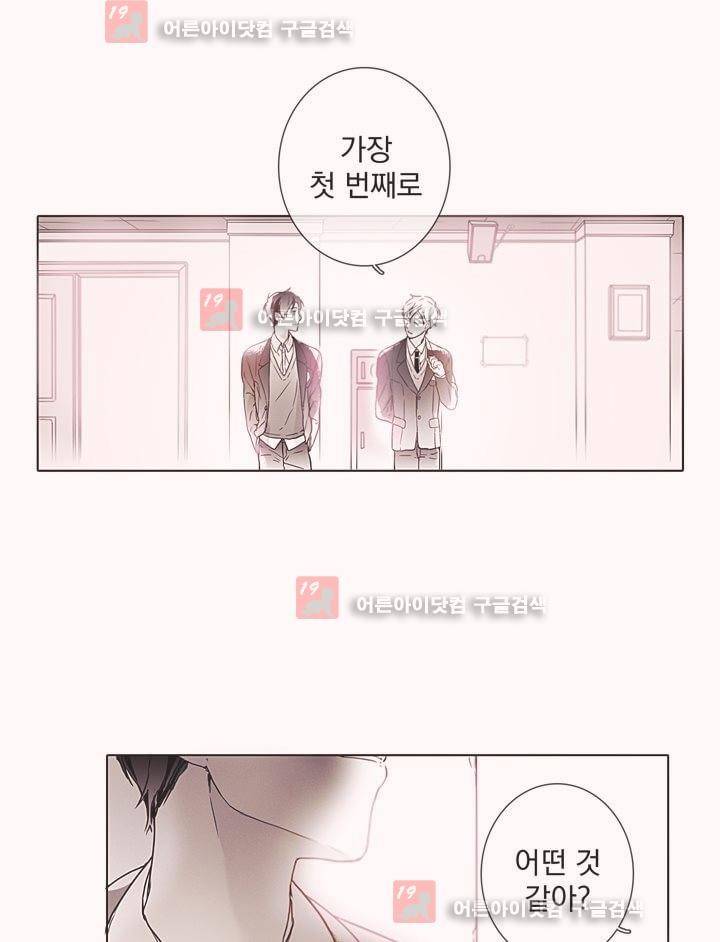 착한 아이에 대하여 4화 31