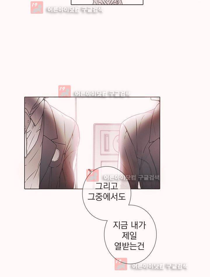 착한 아이에 대하여 4화 36