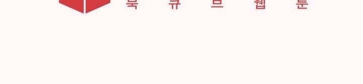 착한 아이에 대하여 4화 45