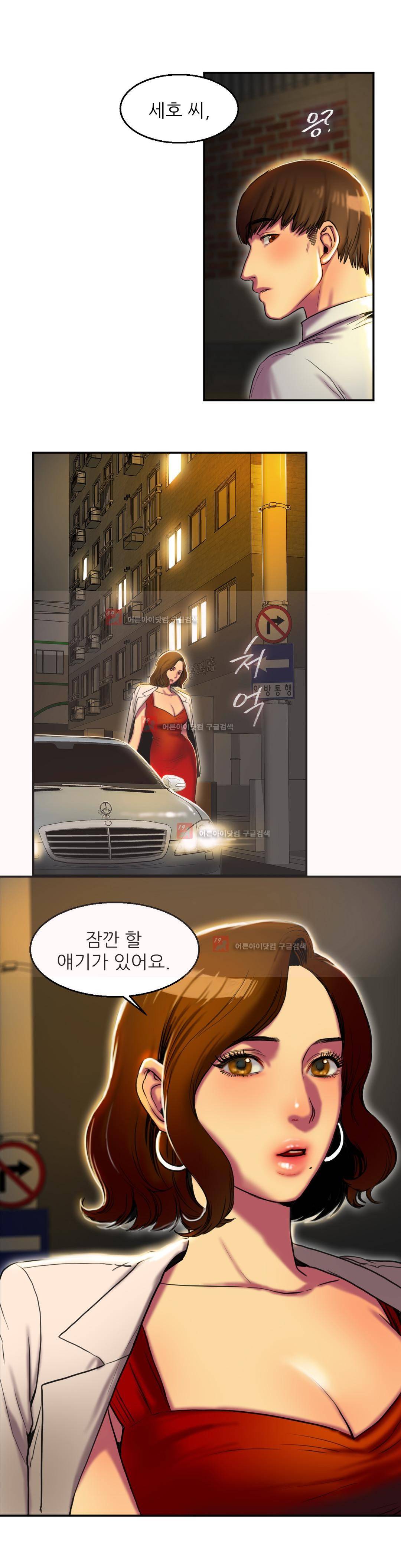 비터스윗 3화 12
