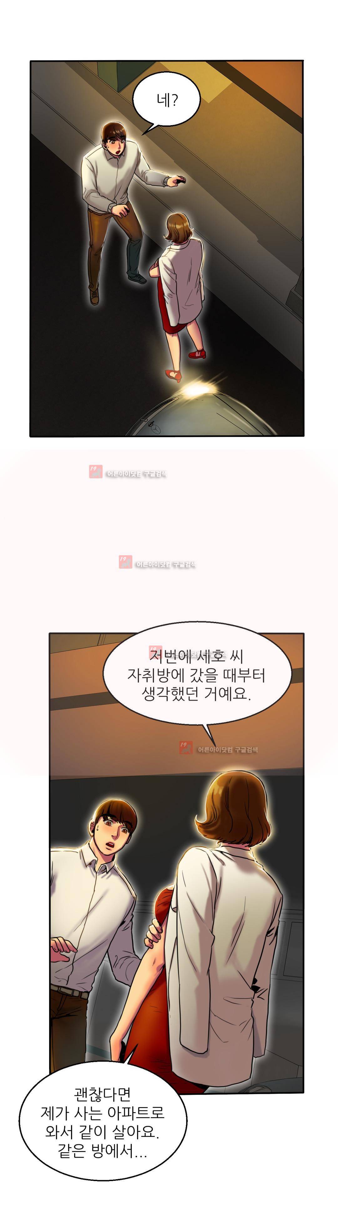 비터스윗 3화 15
