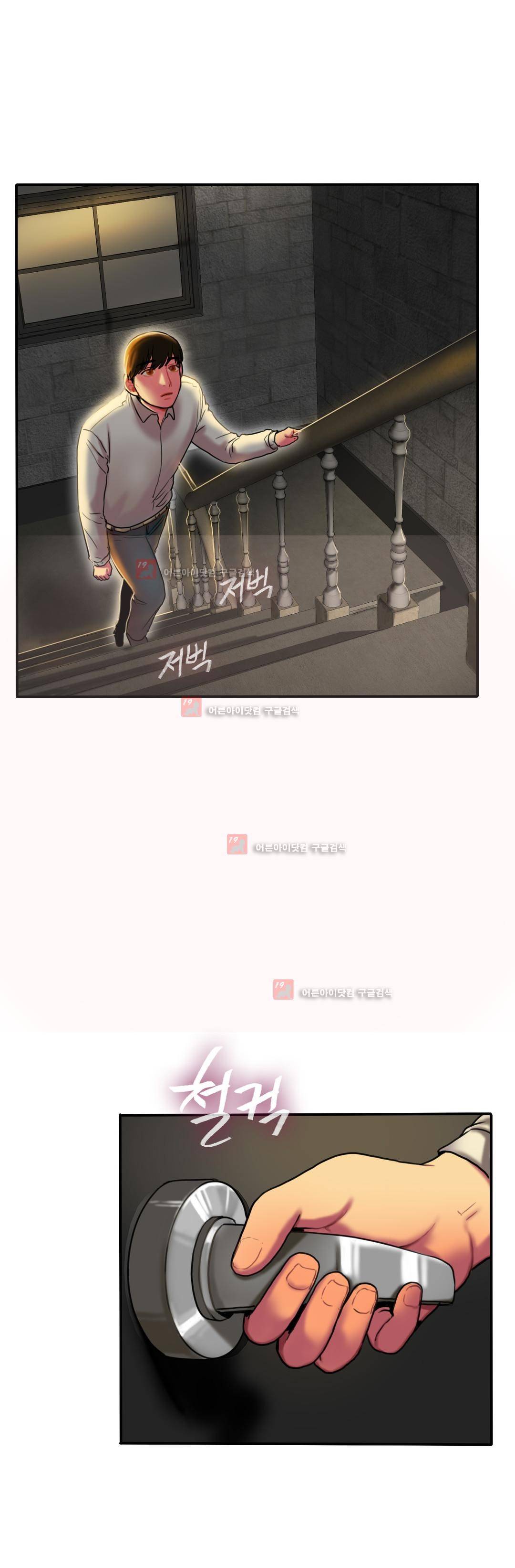비터스윗 3화 17
