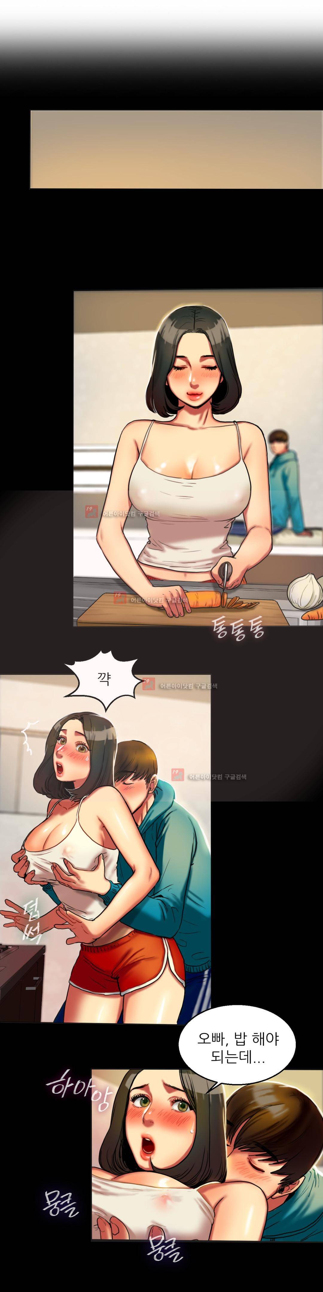 비터스윗 3화 19
