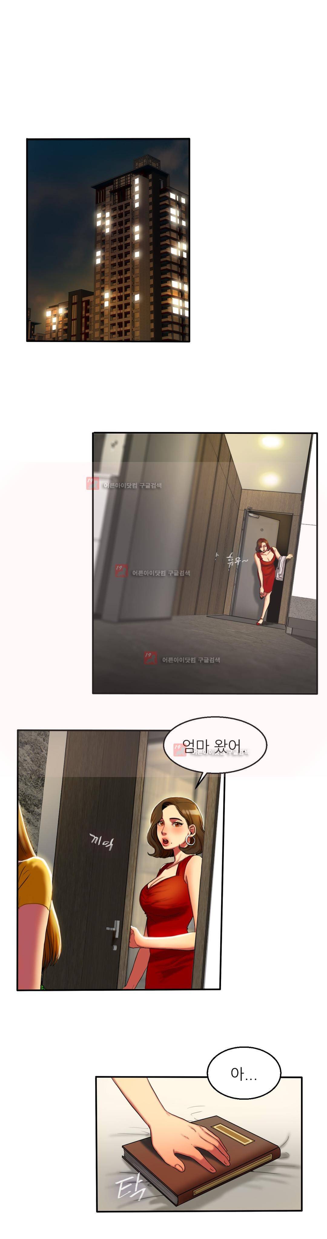 비터스윗 3화 25