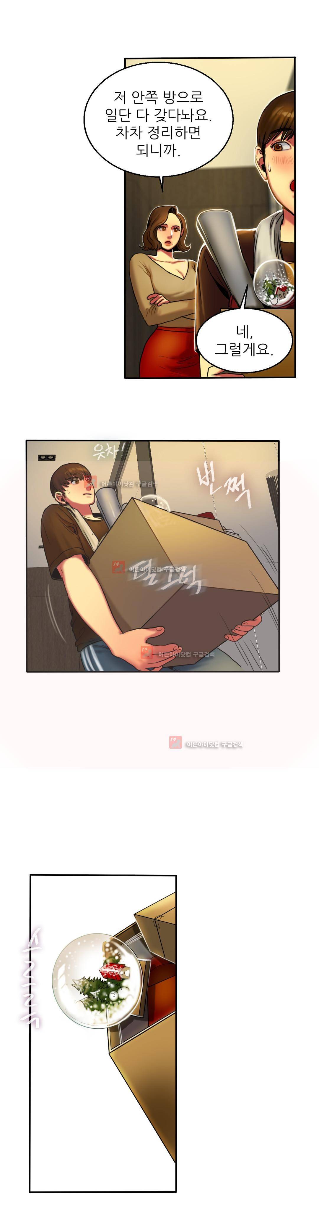 비터스윗 3화 28