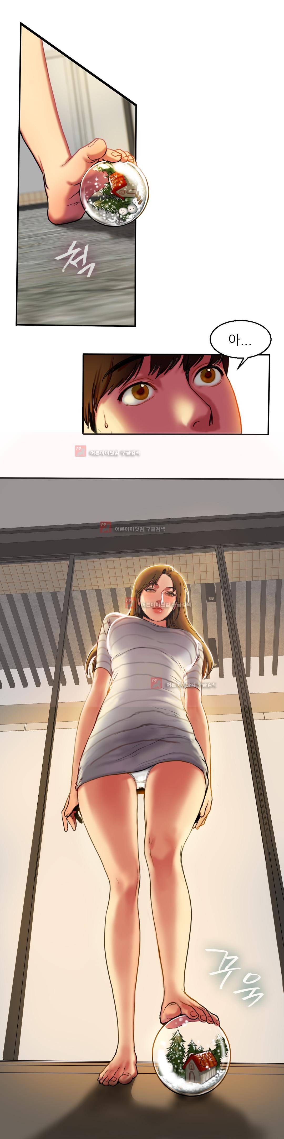 비터스윗 3화 30