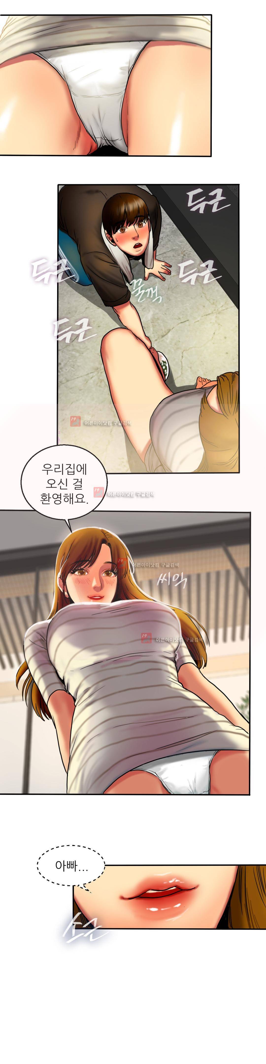 비터스윗 3화 31