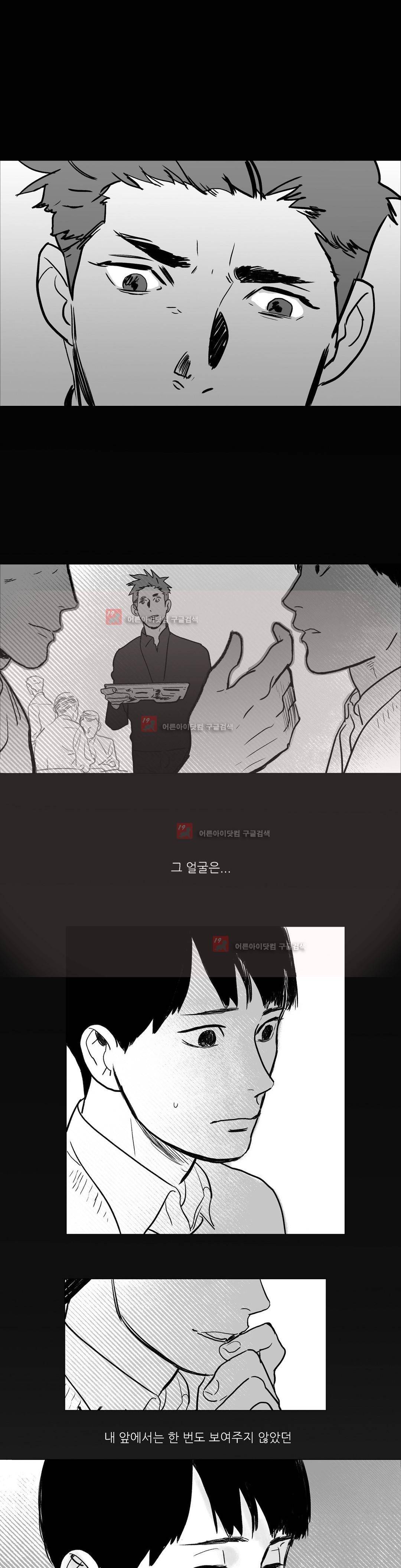 완벽한 관계 6화 1