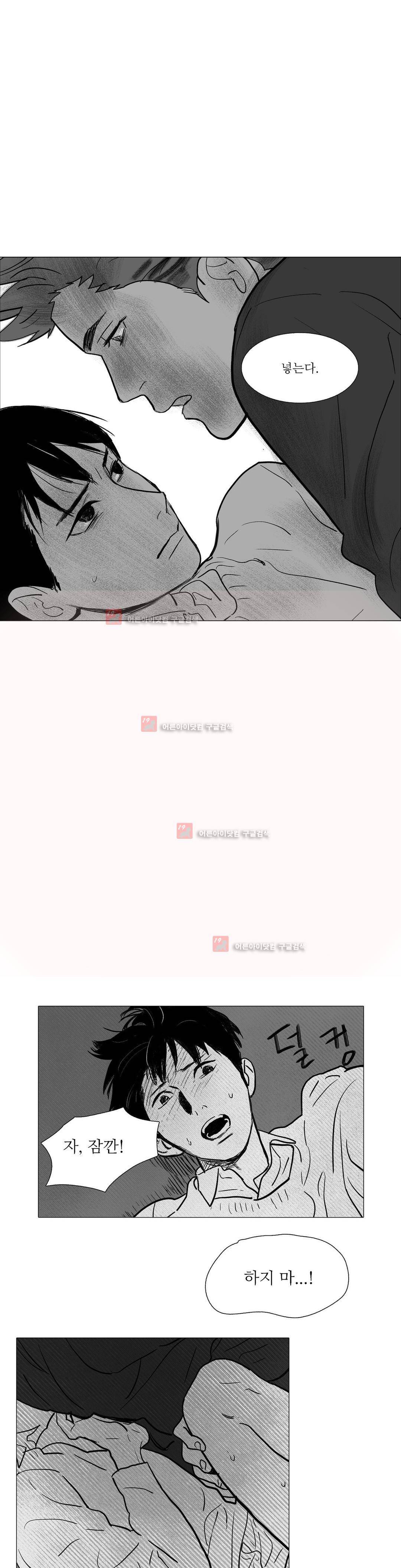 완벽한 관계 6화 3