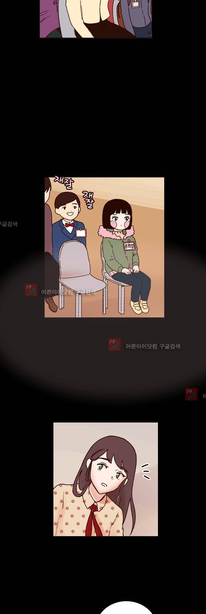 뭐 18살에 결혼하라고 9화 6